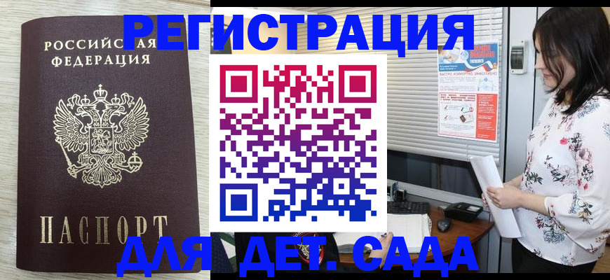 прописка законно в Старом Осколе