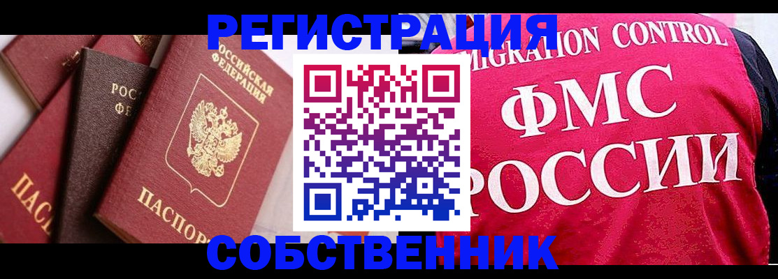 прописка для школы в Старом Осколе