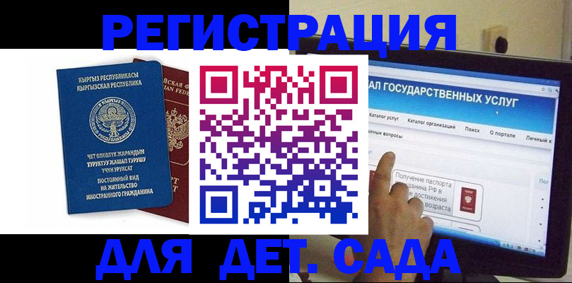 временная регистрация собственник в Старом Осколе