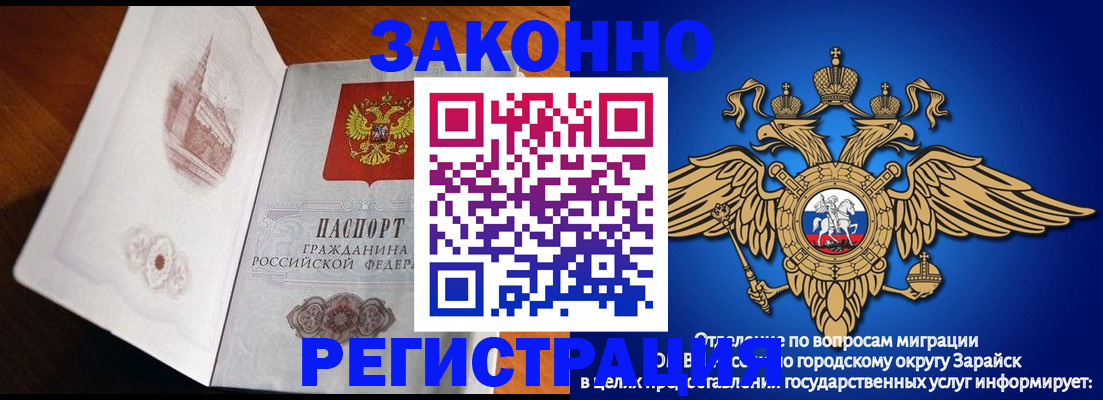 временная регистрация поиск в Старом Осколе