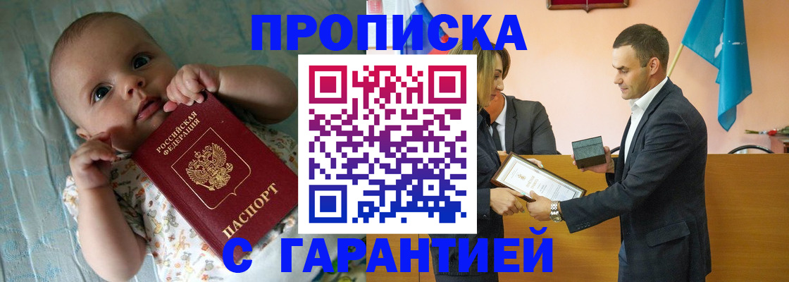 пропишу в квартире в Старом Осколе